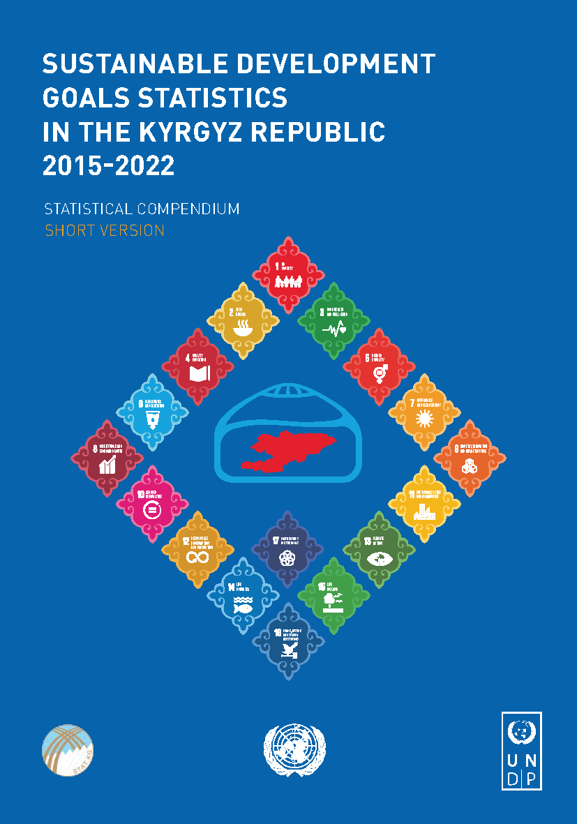 Sustainable Development Goals Statistics in the Kyrgyz Republic (short version)
